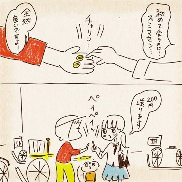 ２歳の息子を育てる母親　知らない高校生から声をかけられ…　「これが現代か」