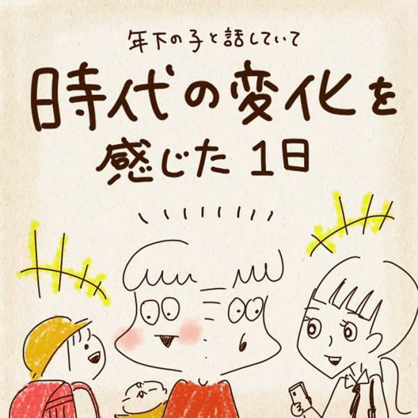 ２歳の息子を育てる母親　知らない高校生から声をかけられ…　「これが現代か」