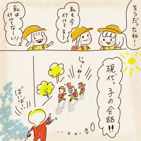 ２歳の息子を育てる母親　知らない高校生から声をかけられ…　「これが現代か」