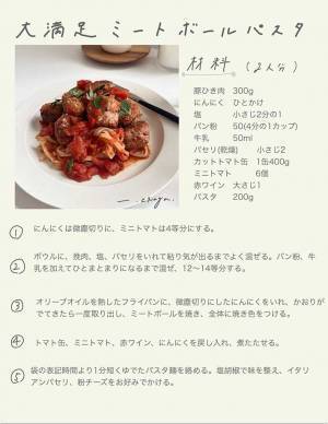 「めちゃおいしそう」「明日作る！」　ミートボールで大満足の一品がこちら