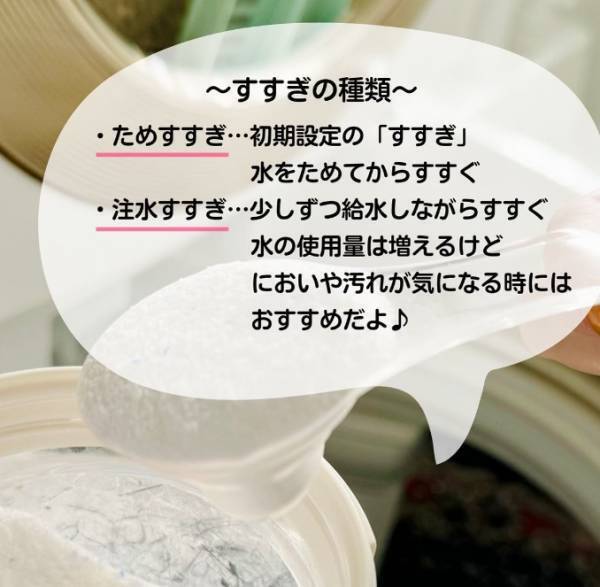 洗濯機はカゴ代わりにしないで！　思わぬ弊害に「だからか…」「絶対嫌だ」