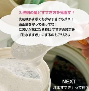 洗濯機はカゴ代わりにしないで！　思わぬ弊害に「だからか…」「絶対嫌だ」
