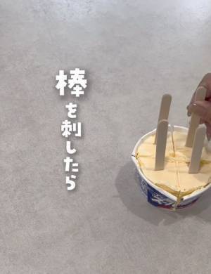 カップアイスをシェアするなら…　切り分け方に「一本取られた」「それ使うのか」