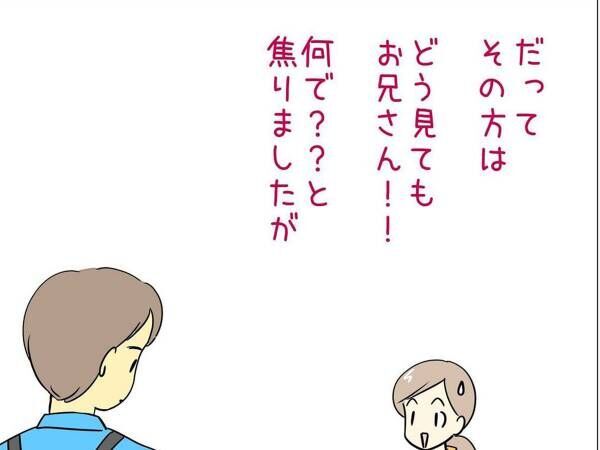 「ある意味間違っていない！」　男性店員に向かって「おばさん」といった息子　その理由とは？