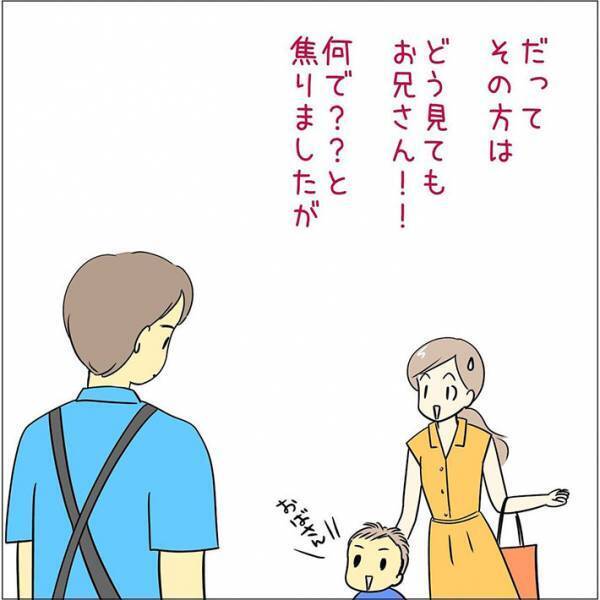 「ある意味間違っていない！」　男性店員に向かって「おばさん」といった息子　その理由とは？