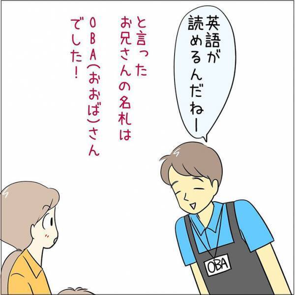 「ある意味間違っていない！」　男性店員に向かって「おばさん」といった息子　その理由とは？
