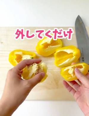 パプリカの種を効率的に取り除くなら…　切り方に「めっちゃ楽」「知らなかった」