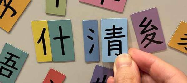 冷蔵庫で漢字練習？　１００均アイテムに「意外とムズっ！」
