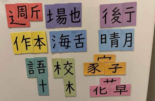冷蔵庫で漢字練習？　１００均アイテムに「意外とムズっ！」