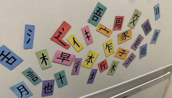 冷蔵庫で漢字練習？　１００均アイテムに「意外とムズっ！」