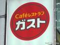 ファミレスに来た木村拓哉　ある行動に「好感度が爆上がり」「ここに気付くのすごい」