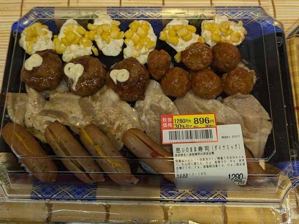 ドンキの寿司に「思いつきにも程がある」　ワンパクすぎる中身とは