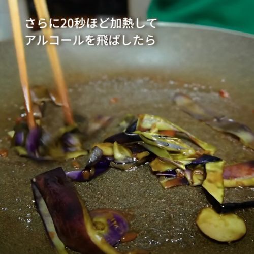 「これが使えるなんて！」　余ったナスの皮の活用レシピに拍手喝采