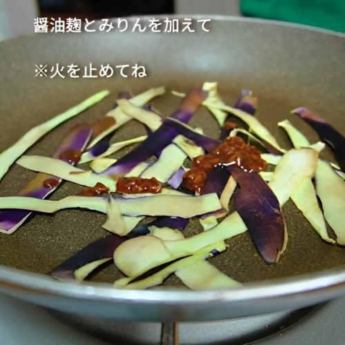 「これが使えるなんて！」　余ったナスの皮の活用レシピに拍手喝采