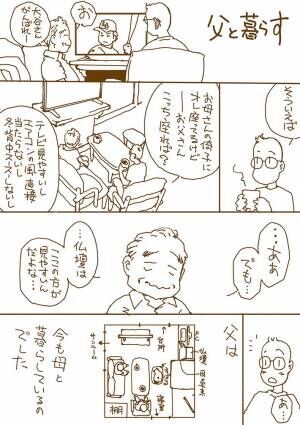 深谷陽（@akira___f）さんの漫画