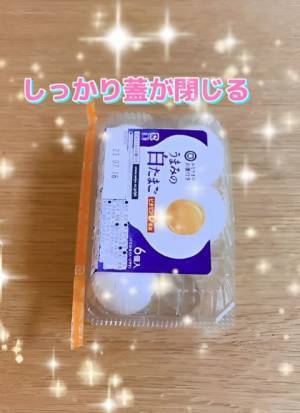 卵パックの便利な開け方　やり方に「次からコレ」「徹底します」