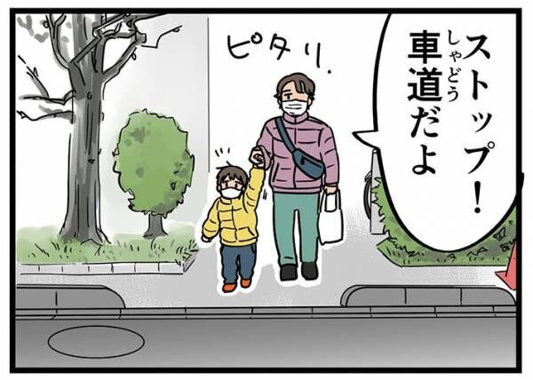 左右確認する漫画の画像