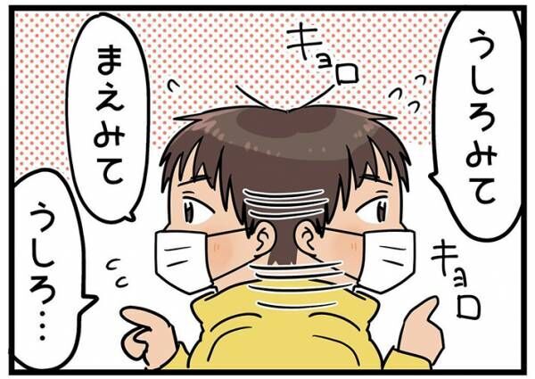 左右確認する漫画の画像