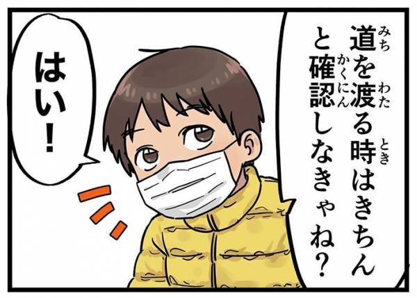 左右確認する漫画の画像