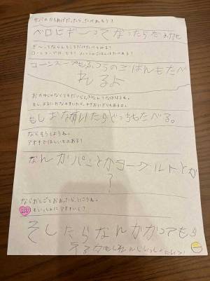 「こういう母親、うらやましい」　保育園を休んだ娘の手紙が…