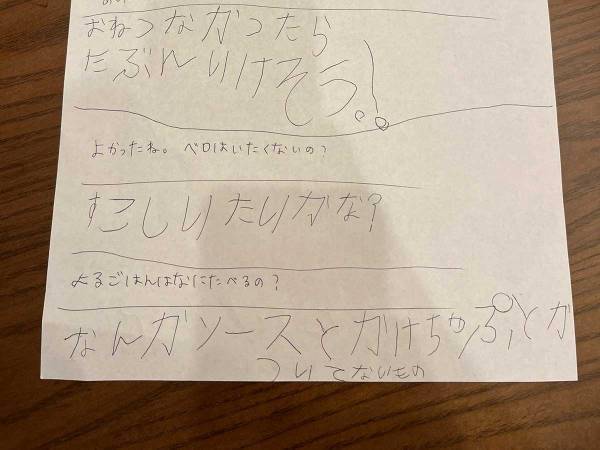 「こういう母親、うらやましい」　保育園を休んだ娘の手紙が…