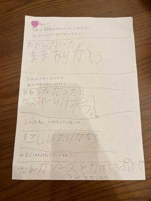 「こういう母親、うらやましい」　保育園を休んだ娘の手紙が…