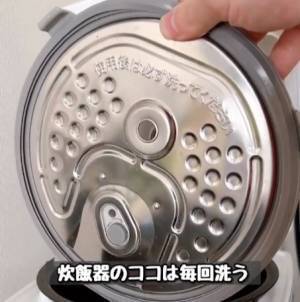 炊飯器の内ぶたは必ず洗って！　理由に「ゾッとした」「帰ったらやる」