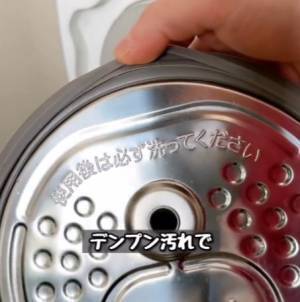 炊飯器の内ぶたは必ず洗って！　理由に「ゾッとした」「帰ったらやる」