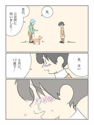 サエタカ（@wanco15sai）さんの漫画