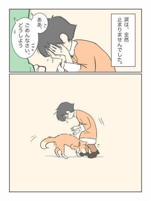 サエタカ（@wanco15sai）さんの漫画