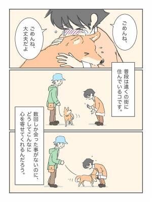 サエタカ（@wanco15sai）さんの漫画