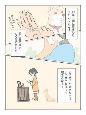 サエタカ（@wanco15sai）さんの漫画