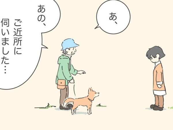 亡き愛犬にそっくりの犬に出会った女性　涙が止まらなくなってしまい…