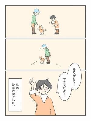 サエタカ（@wanco15sai）さんの漫画