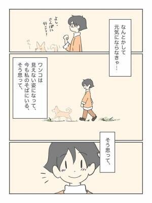 サエタカ（@wanco15sai）さんの漫画