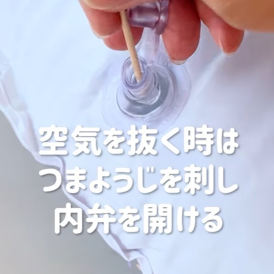 あっという間にコンパクト！　浮き輪の空気を素早く抜く『意外なアイテム』