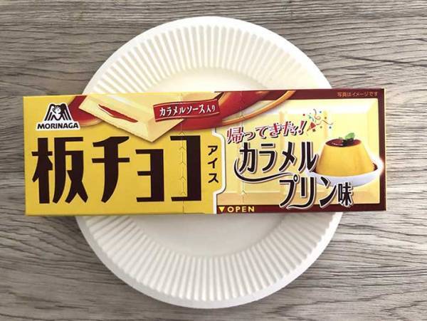 「神アイスが帰ってきた！」　セブン限定『板チョコアイス』を食べてみた