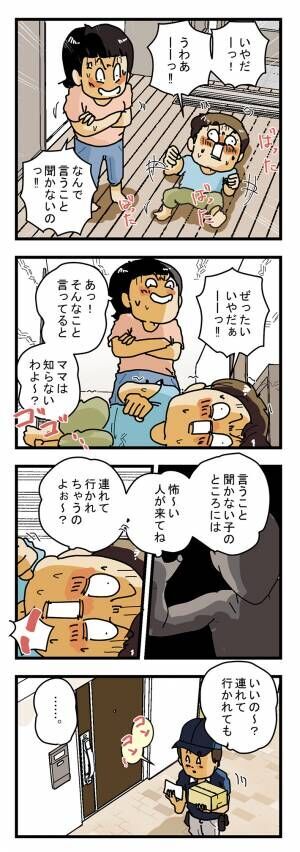 ゆきたこーすけさんの漫画の画像