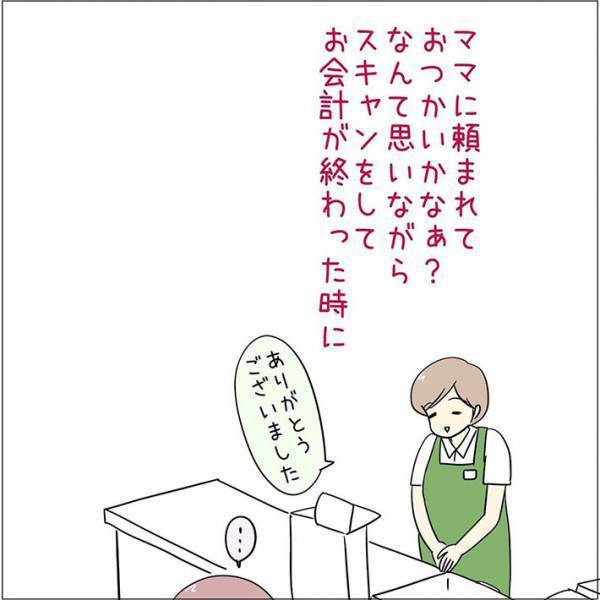 レジ打ちしていた妊婦　幼い女の子にいわれた言葉に「こんなことをする子がいるなんて」