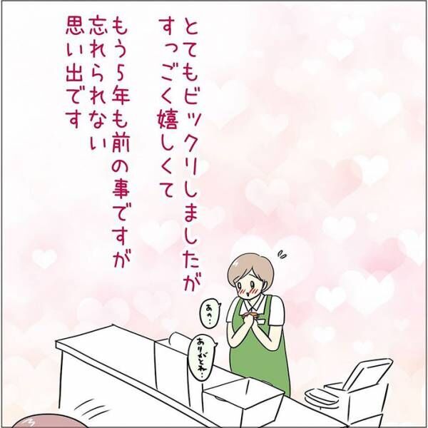 あとみ（yumekomanga）さんの漫画