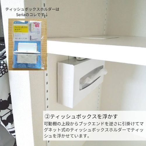 「コレ真似したい」「やってみます」　ブックエンドの便利な活用法