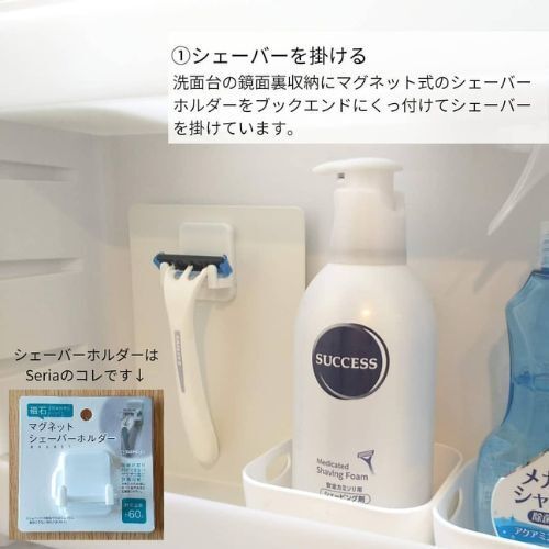 「コレ真似したい」「やってみます」　ブックエンドの便利な活用法