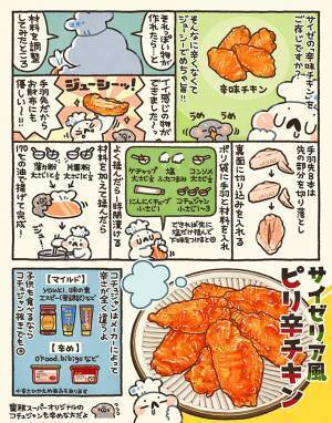 「子供が本物だと思って食べてた」　サイゼの再現レシピに「最高」の声！