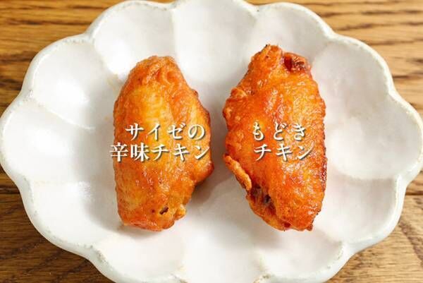 『辛味チキン』の再現レシピ