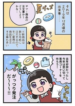 接客業の漫画