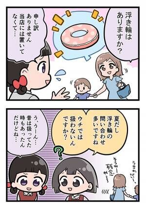 接客業の漫画