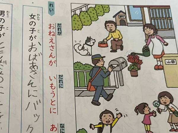 「そう見えなくもない」　小２の作文に、じわじわくる