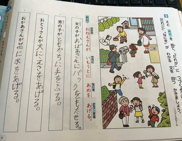 「そう見えなくもない」　小２の作文に、じわじわくる