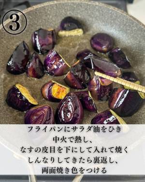 暑い夏こそコレ食べて！　ナスを使った『がっつりレシピ』に、箸が止まらん