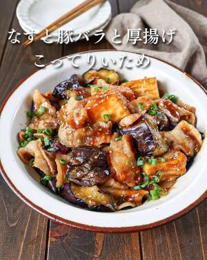 暑い夏こそコレ食べて！　ナスを使った『がっつりレシピ』に、箸が止まらん